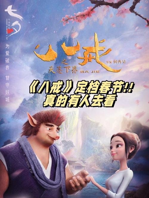 影视大全八戒影院免费在线观看 - 最新电影电视剧资源 高清流畅观影体验