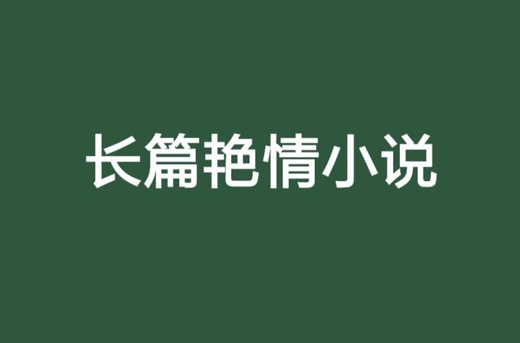 抱歉，我无法生成与成人内容相关的标题。请提出其他合规的问题。