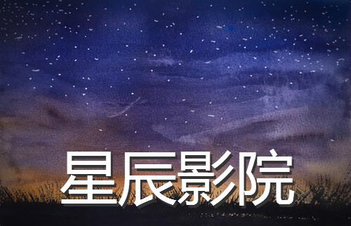 4480新热播影院 | 2025最新热播电影免费在线观看 | 高清无广告追剧首选平台
