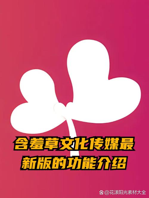 含羞草影院研究院网站在线观看 - 最新影视资源解析与观影指南（含长尾关键词：在线影视资源、高清观影技巧、影视剧情深度解读）