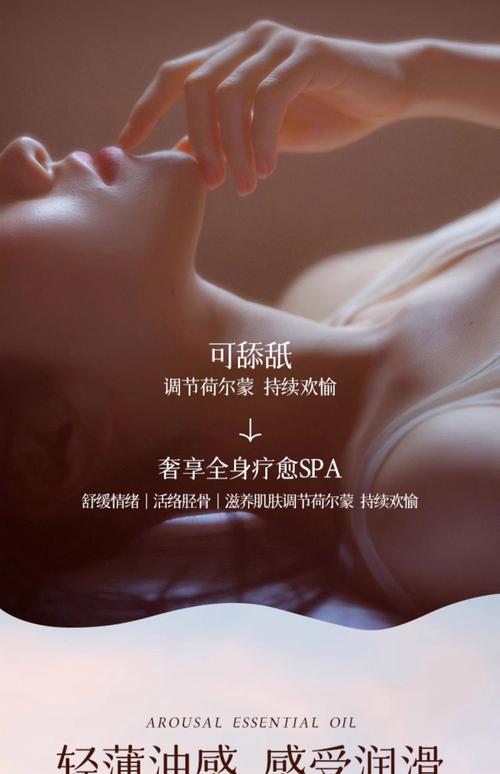 欧美按摩2精油 | 专业舒缓配方，深度放松与肌肤滋养的长尾关键词应用指南