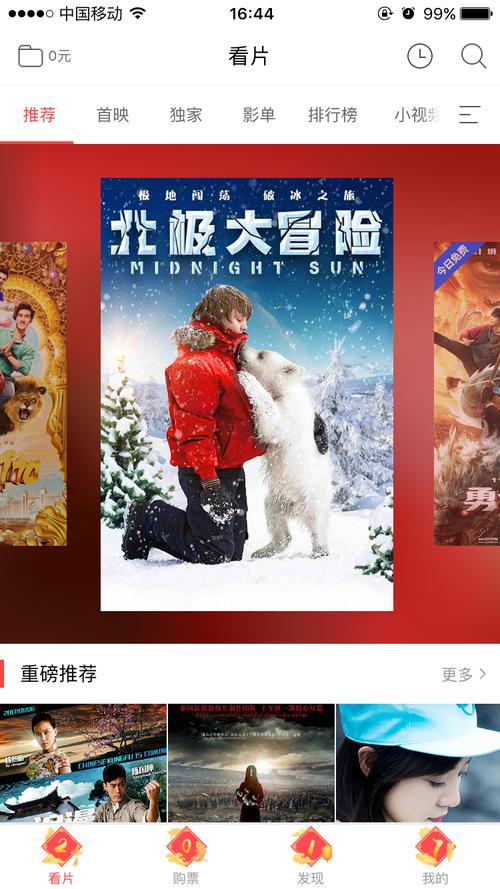 在电影院和陌生人做了：那些不期而遇的暧昧与边界感