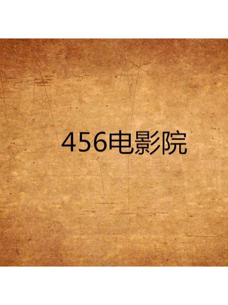 真不卡影院 - 2025最新高清影视资源在线观看 | 免费追剧 | 无卡顿播放