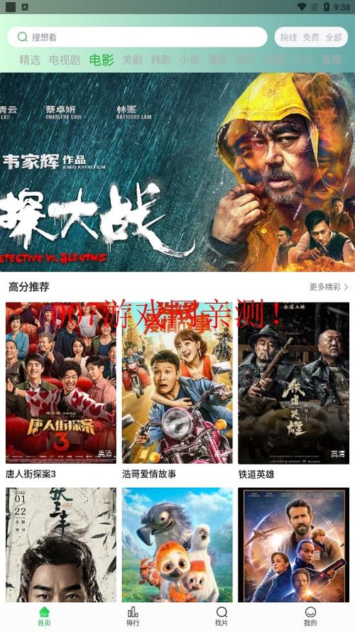 私人影院播放器下载 | 家庭观影神器、高清片源解码、智能播放器推荐