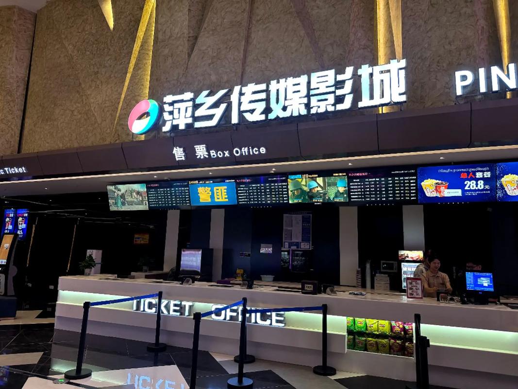 萍乡电影院最新排片表 | 萍乡电影院今日影讯 | 萍乡电影院地址与订票电话