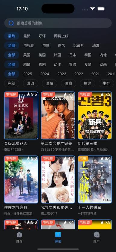 惠州电影院观影指南 | 2025最新排片表、票价优惠及IMAX巨幕体验推荐
