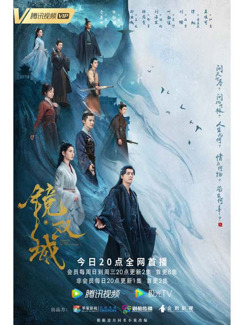 镜双城电视剧西瓜影院免费观看全集高清资源,李易峰陈钰琪虐心仙侠剧在线追
