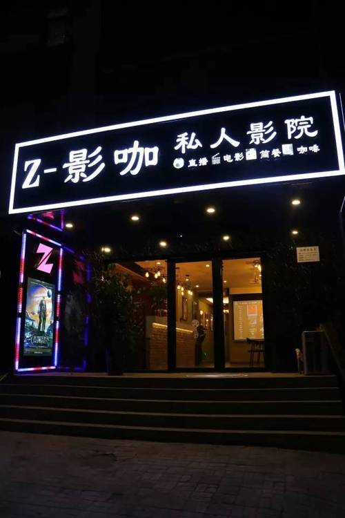 24小时影院通宵营业攻略：深夜包场观影体验与私人影咖推荐