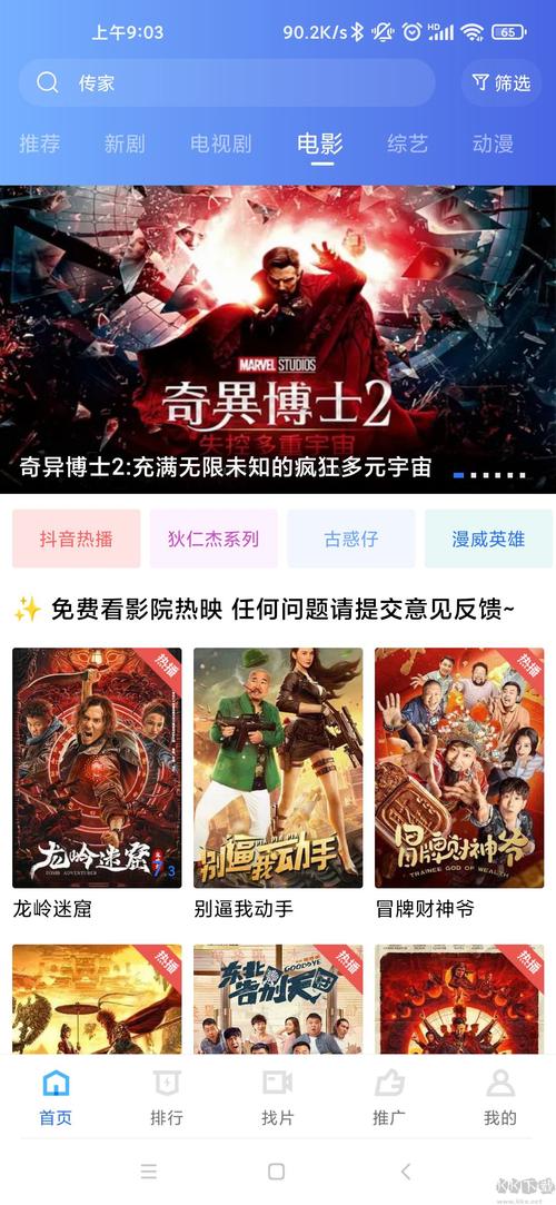 爱情岛论坛影院 - 免费追剧神器，最新影视资源在线观看