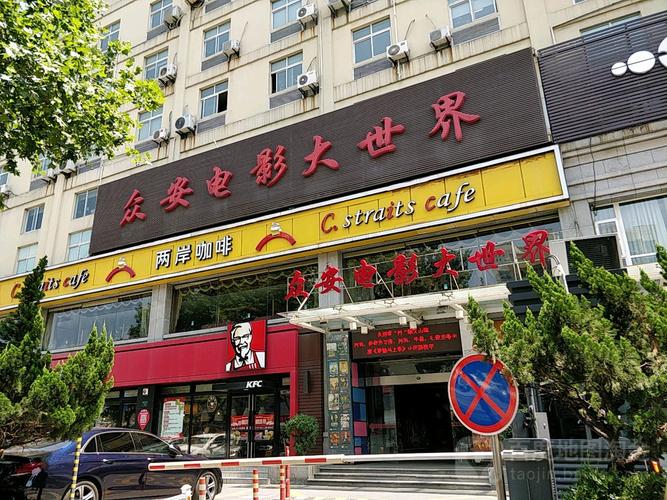众安电影院｜最新排片表与优惠购票攻略｜周边美食交通指南（长尾关键词：众安电影院今日影讯、众安电影院团购、众安电影院地址）