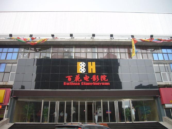 北京影院观影指南 | 2025年热门影片推荐 | 北京IMAX激光厅打卡攻略