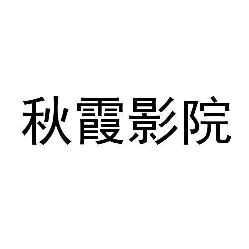 影院下载 | 最新高清电影免费下载 | 热门影视资源在线