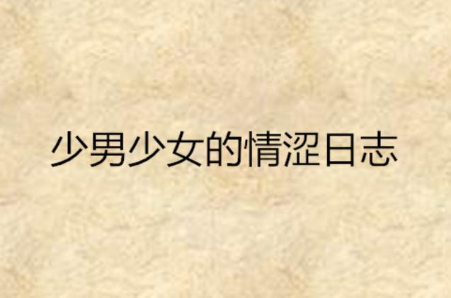 www.亚洲男人天堂网的相关介绍